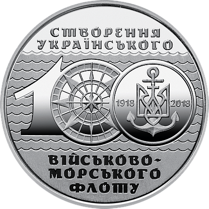 Банківський рол монет НБУ "100-річчя створення Українського військово-морського флоту", фото 3