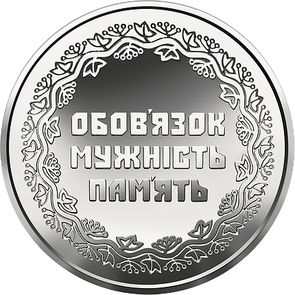 Пам'ятна обігова монета 10 гривень "Учасникам бойових дій на території інших держав", фото 3