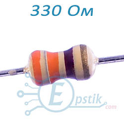 Резистор 330 Ом ±5% 0.125Вт вивідний