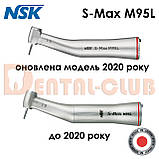 S-Max M95L — підвищувальний кутовий наконечник з оптикою, 1:5 NSK Nakanishi (Японія), фото 2