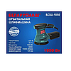 Орбітальна (ексцентрикова) шліфмашина Беларусмаш БОШ-1050®, фото 2
