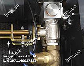 Тяга подача низ повітря коротка BMS alpha, направляюча