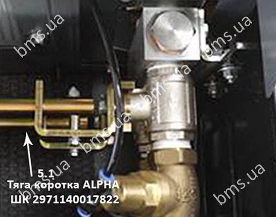 Тяга подача низ повітря коротка BMS alpha, фото 2