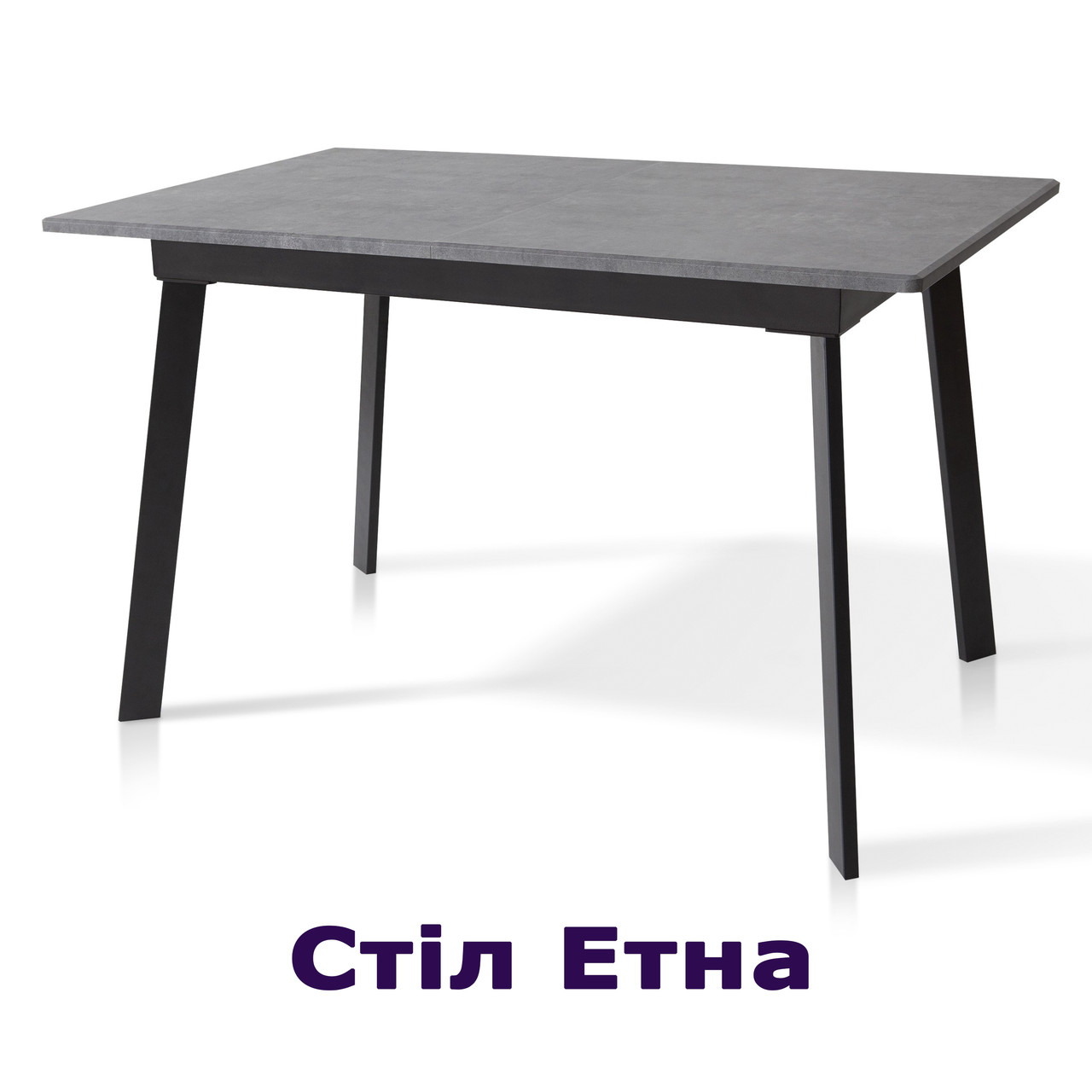 Стіл обідній розкладний Етна сірий+чорний 120*75 см