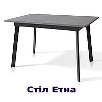 Стол обеденный раскладной Этна серый+черный 120*75 см