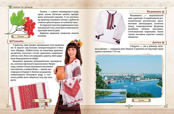 Талант А5 Енц. для допит: Зростаємо українцями (У), фото 5