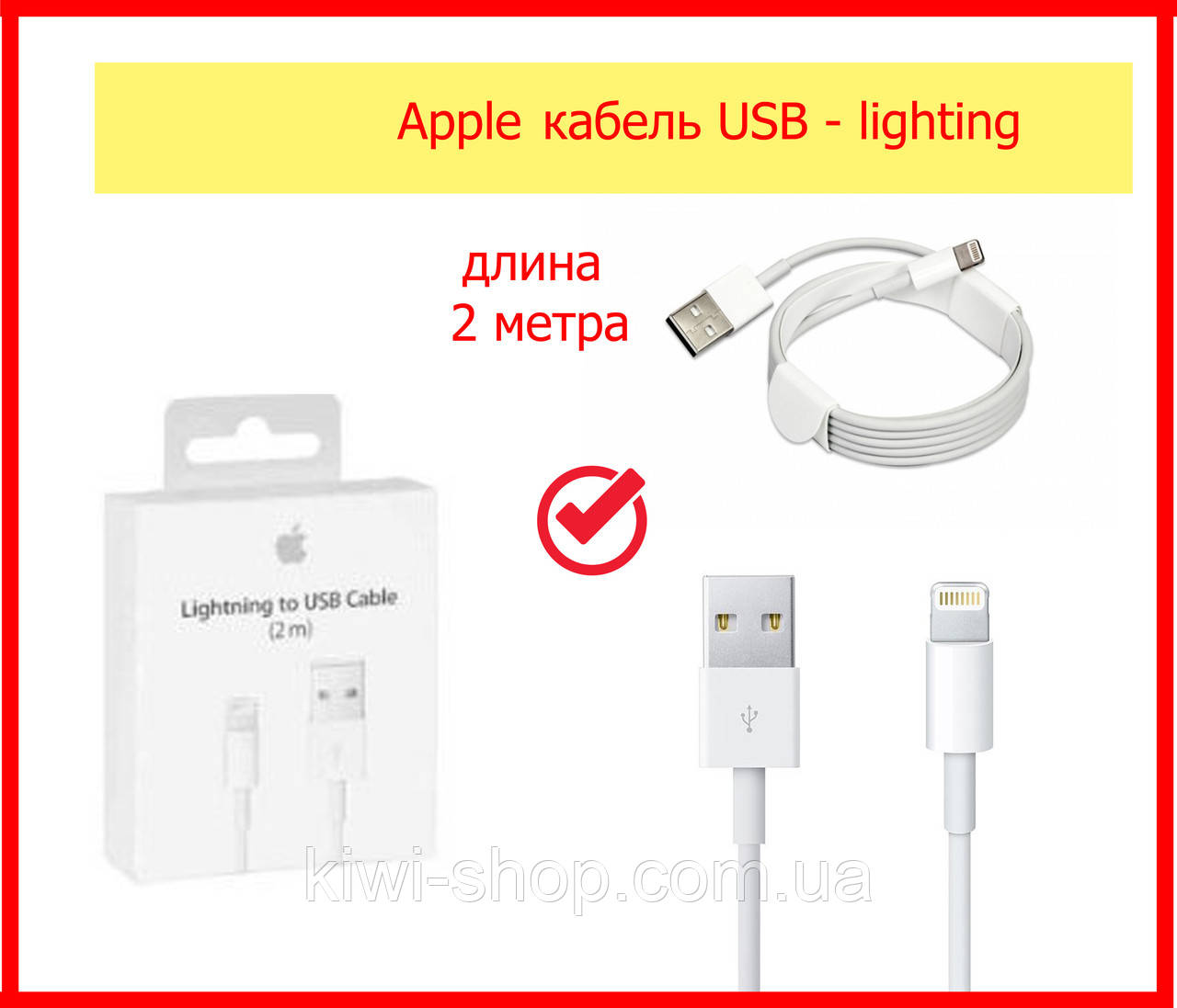 Apple кабель Lightning to USB 2 м (MD819ZM/A) кабель шнур заряджання для айфона айпада