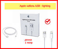 Apple кабель Lightning to USB 1м (MD818ZM/A) кабель шнур зарядка для айфона айпада