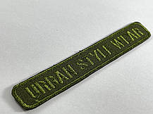 Нашивка Urban style wear колір хакі 120x19 мм, фото 4