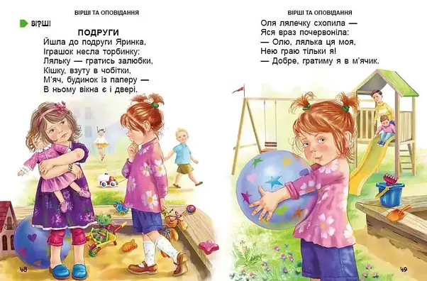 Талант А5 Завтра в школу: Перша книга після букв, фото 5