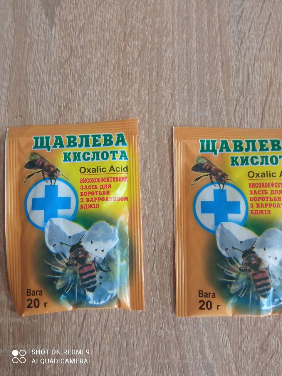 Щавлева кислота 20 г, фото 1