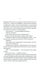 Книга «Життя у позику». Автор - Еріх Марія Ремарк, фото 3