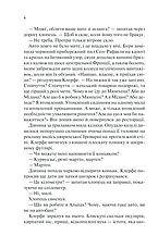 Книга «Життя у позику». Автор - Еріх Марія Ремарк, фото 4