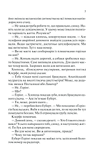 Книга «Життя у позику». Автор - Еріх Марія Ремарк, фото 5