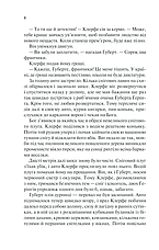 Книга «Життя у позику». Автор - Еріх Марія Ремарк, фото 6