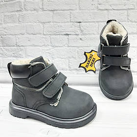Дитяче взуття демо, черевики, на весну, утеплені флісом на хлопчиків чорні шкіряні на липучці. Розмір: 22,23