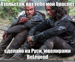 Браслет Рагнара Лодброка, серіал Вікінги, Скандинави, Срібло 925 проба, фото 3