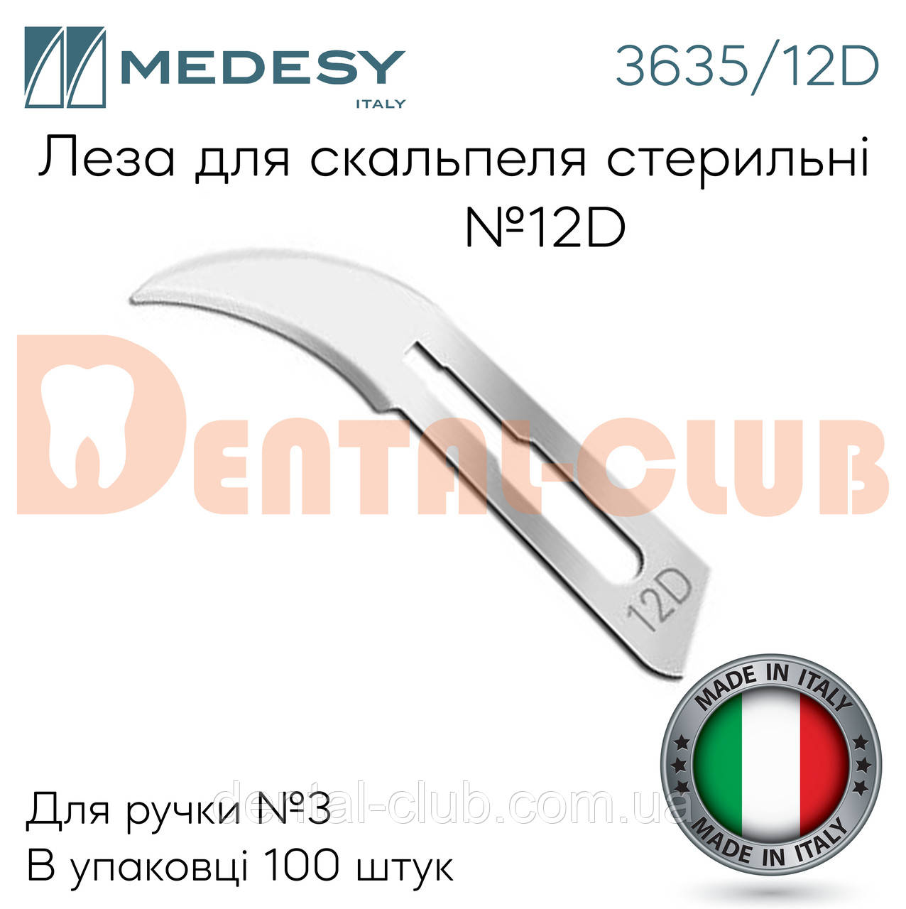 Леза для скальпеля серповидное, з'єднання №3 100 шт, Medesy 3635/12D
