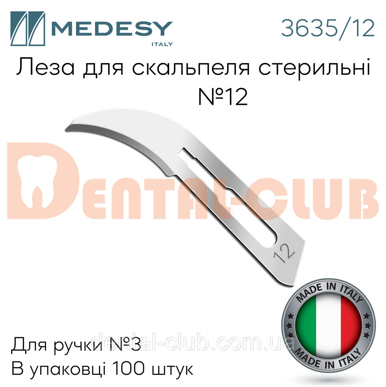 Леза для скальпеля серповидное, з'єднання №3 100 шт, Medesy 3635/12