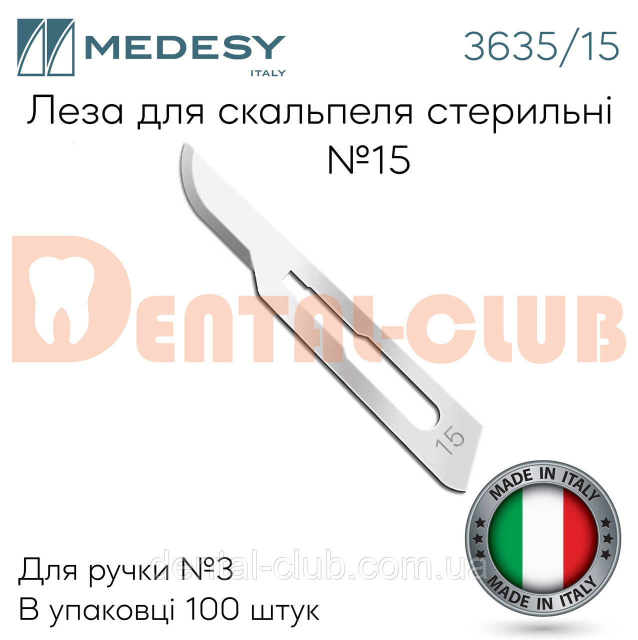Леза для скальпеля (черевцевий), з'єднання №3 100 шт, Medesy 3635/15