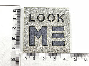 Нашивка Look ME 45х45 мм срібло, фото 1