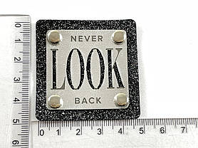 Нашивка Never Look Back 50х50 мм срібло, фото 4