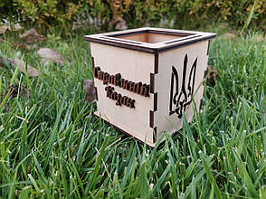 Подарунки до Дня Козацтва Органайзер для коцтоварів "Справжній Козак"