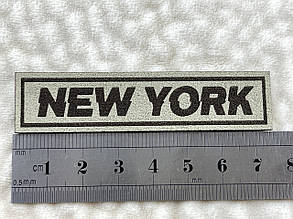 Нашивка New York / Нью Йорк 75х18 мм різні, фото 3