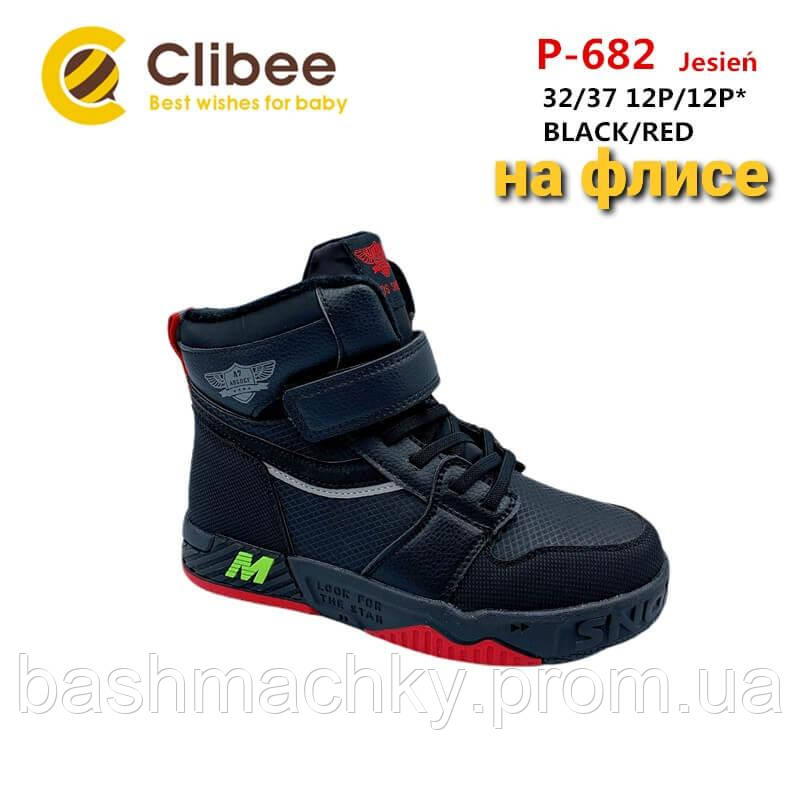 Черевики демісезонні спортивні для хлопчика Clibee 32-37р.