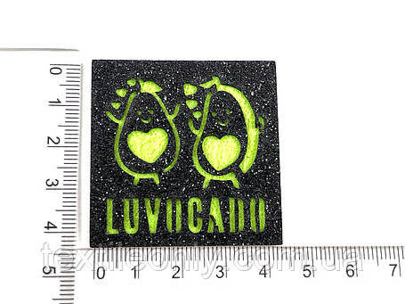 Нашивка Авокадо / Luvocado 45х45 мм, фото 2