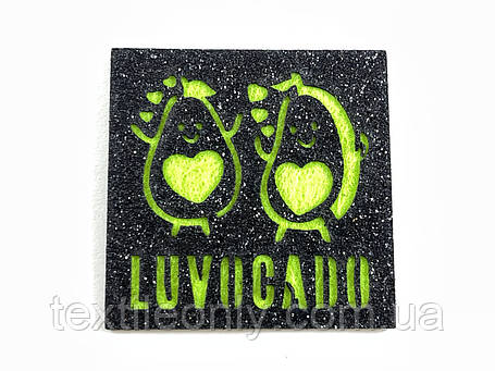 Нашивка Авокадо / Luvocado 45х45 мм, фото 1