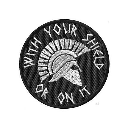 Вишитий шеврон "With Your Shield Or On It" на липучці (чорно-біла), фото 1