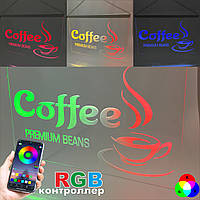 Светодиодная Лед вывеска Кофе с режимами (Табличка Coffee Led) RGB