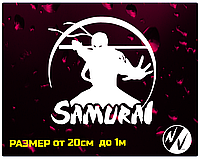 Вінілова наклейка на авто Самурай (Samurai) 20*20 см