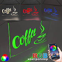 Светодиодная Лед вывеска Кофе с режимами (Табличка Coffee Led) RGB