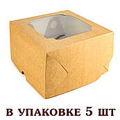Коробка на 4 капкейка 172*172*100 мм Крафт без ручки (5 шт) ВП