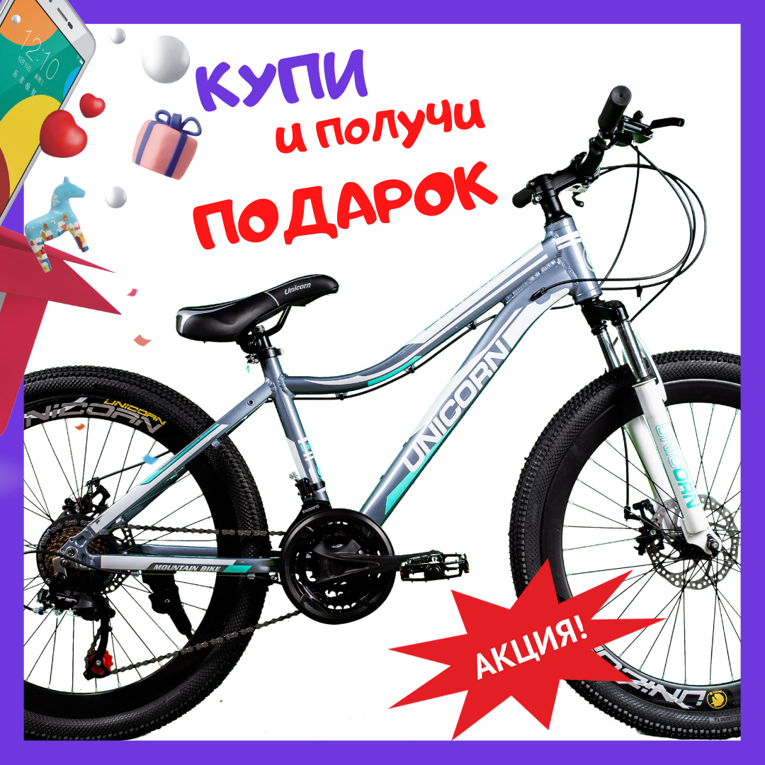 Подростковый Велосипед с Алюминиевой Рамой Unicorn Sliding 24 Дюйма ...