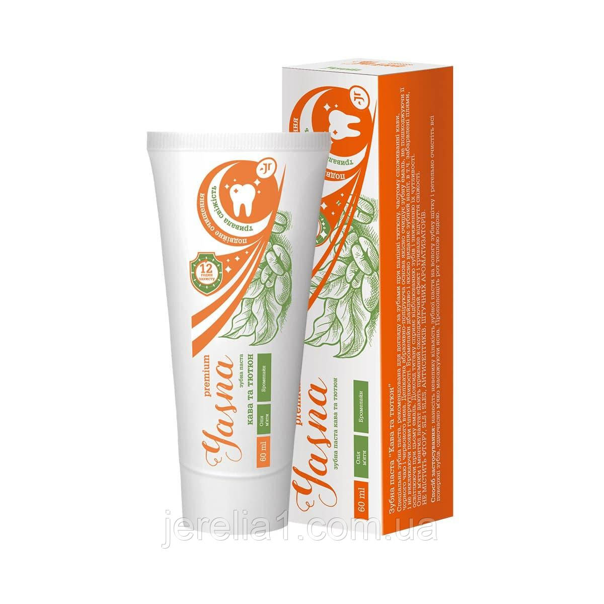 Зубна паста "Кава та тютюн" Джерелія, 100 мл, фото 1