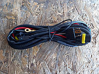 Проводка для БІ ксенону