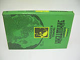 Хофман Б., Дюкас Е. Альберт Ейнштейн. Творець і бунтар (б/у)., фото 2