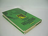 Хофман Б., Дюкас Е. Альберт Ейнштейн. Творець і бунтар (б/у)., фото 3