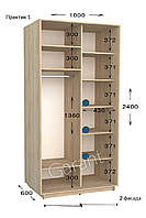 Шкаф-купе 2Д Практик №1 100х60/45 h-220/240, ТМ Гарант