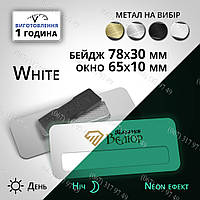 Металлический бейдж с окошком под имя Размер 78х30мм окно 65х10мм на магните/булавке цвет неон светящийся ночь