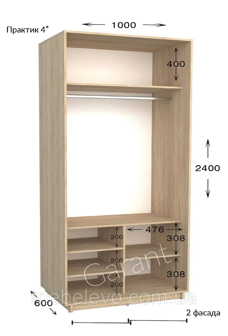 Шафа-купе 2Д Практик 4 100 h-240, ТМ Гарант