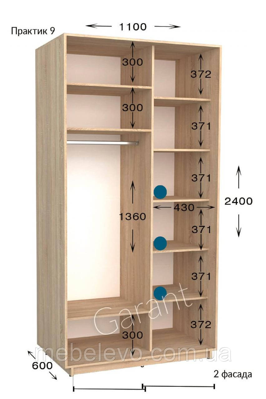 Шафа-купе 2Д Практик 9 110 h-220-240, ТМ Гарант