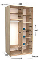 Шкаф-купе 2Д Практик №9 110х60/45 h-220/240, ТМ Гарант