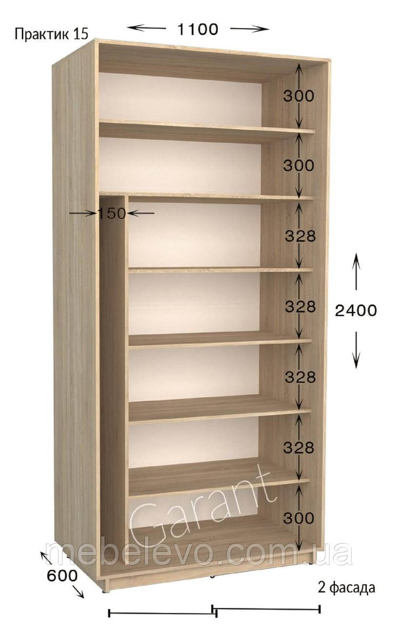 Шафа-купе 2Д Практик 15 110 h-220-240, ТМ Гарант