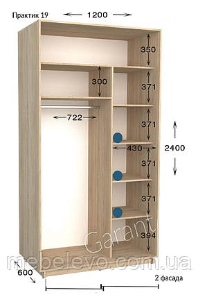 Шафа-купе 2Д Практик 19 120 h-220-240, ТМ Гарант, фото 1