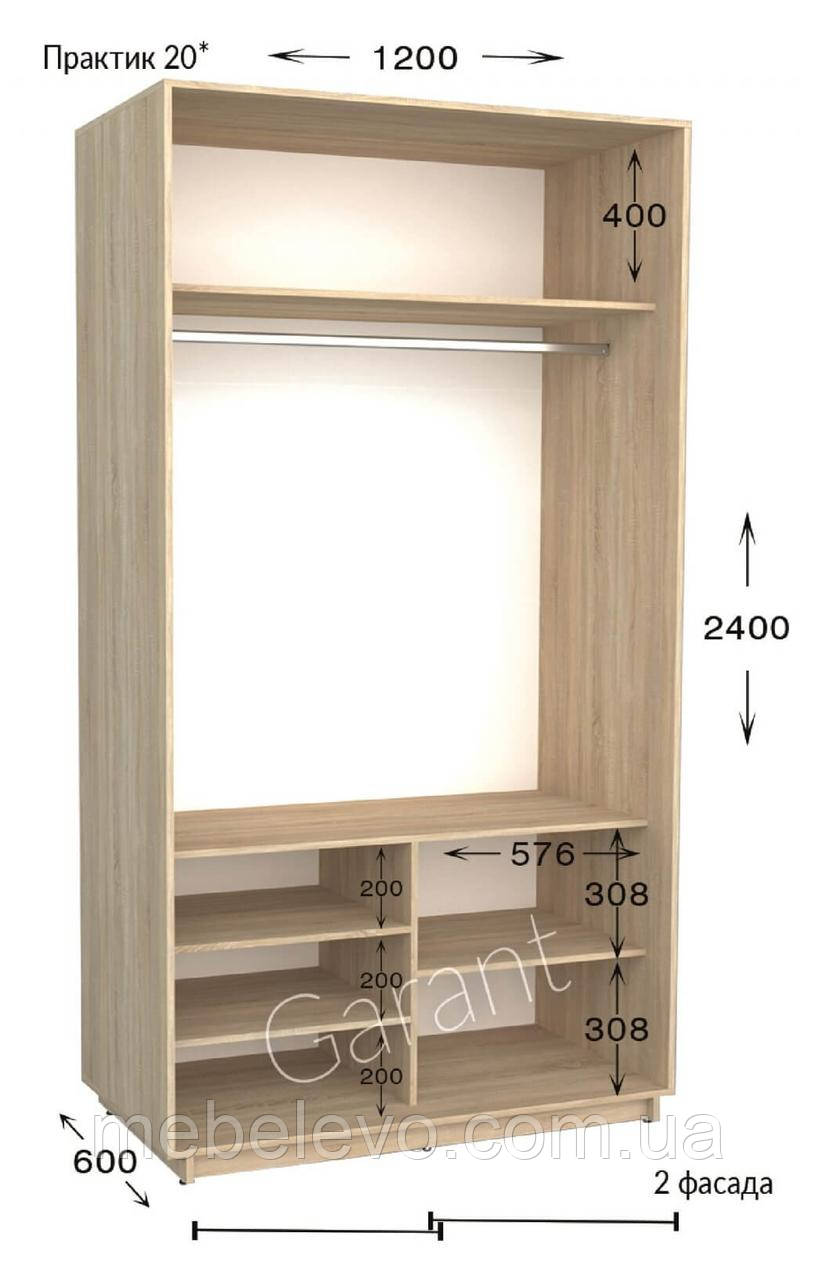 Шафа-купе 2Д Практик 20 120 h-240, ТМ Гарант