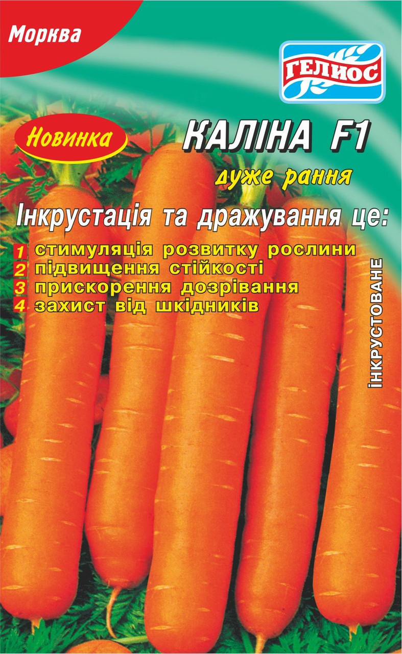 Насіння моркви Калина F1 2000 шт. Інк.